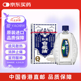 和兴白花油中国香港原装进口伤风感冒鼻塞驱蚊止痒头晕头痛消肿止痛晕车晕船驱风油50ml港版