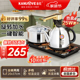 金灶（KAMJOVE）全智能自动上水电热水壶电茶壶全自动上水壶电茶炉烧水壶茶具茶台烧水壶全自动一体 K9 0.9L 不锈钢色