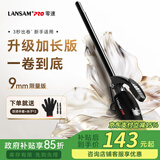 LANSAM零速卷发棒大卷电卷棒陶瓷卷发器负离子护发不伤发持久定型卷发神器烫发棒电发棒理发店专用 限量版9MM