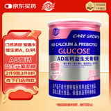 嘉德（JIADE）葡萄糖粉AD钙锌益生元葡萄糖罐装 AD高钙益生元葡萄糖450g