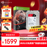 希捷（SEAGATE）NAS硬盘 4TB 私有云 256MB CMR垂直 静音低耗 机械硬盘 希捷酷狼Pro 数据恢复服务 ST4000NT001