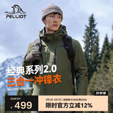 伯希和（Pelliot）[成毅同款]山野2.0冲锋衣男女三合一外套户外夹克11340105绿M