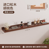 莫负时光实木墙上置物架免打孔墙壁置物板餐厅上墙装饰架子一字隔板书架 实木-胡桃色-120*15cm