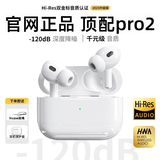 【2026新款 顶配Pro2】适配苹果蓝牙耳机无线airpods pro2半入耳式2026最新款NAC降噪iphone17/6 Airpro2代/2026最新款全功能/pods2 滑动调音+空间音频+