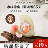 绽家精油香氛除臭蛋(山泉白桃)香薰去异味持久留香除臭神器空气清新剂