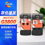 绘威CA91/CA92黑彩打印头 适用佳能G3800 G2800墨盒喷头G1810 2810 3810 4810 4800 3812 canon打印机 GI-890