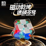 魔域文化RS3M v5 SE三阶磁力魔方双调版速拧顺滑魔方3阶