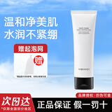 VIDIVICI女神洗面奶120ml氨基酸蚕丝泡沫洁面乳清洁脸部护肤品可卸妆 女神洗面奶120ml*1支（送起泡网）