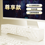 七彩虹（Colorful）七彩虹电脑音响音箱可合体家用桌面台式笔记本游戏RGB光效FS-D2101 米白色 旗舰正品