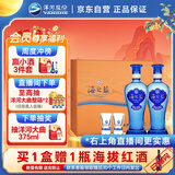 洋河海之蓝 蓝色经典52度 480ml*2瓶 礼盒装（中秋送礼） 绵柔浓香型