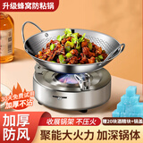哈骆顿（HALODN）酒精炉家用火锅户外便携酒精锅加厚干锅锅具液体固体干锅炉具套装 加厚酒精炉+锅盖+加厚蜂窝锅 26cm 【2024新款，收展锅架，不压火】
