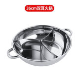 简漾三味火锅盆四宫格多格火锅电磁炉专用鸳鸯锅家用三格鸳鸯锅火锅锅 特厚36cm双耳三味 4-6人用 1英寸