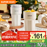 苏泊尔（SUPOR）七夕情人节礼物 榨汁机充电随行果汁机易清洗便携榨汁杯小型迷你粉碎搅拌机婴儿辅食机 JC360