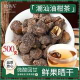 拾善方潮汕特产油柑茶油甘茶叶果冲泡水喝回甘可食用余甘子