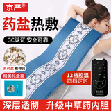 京严海盐热敷袋盐袋子电加热理疗袋热敷粗盐热敷包盐包祛湿气全身通用 精美礼盒装【高品质药盐艾灸毯】12档热敷 【28x65cm】加大加宽丨ARS-海盐热敷包