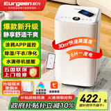 欧井（Eurgeen）除湿机/抽湿机 除湿量12升/天 家用卧室干衣吸湿器干燥机 wifi互联轻音36分贝 OJ-122E