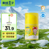 青蛙王子（FROGPRINCE）宝宝润肤霜儿童婴儿面霜补水保湿霜润肤乳身体乳秋冬防干裂护手霜 【果油精华】阿狸保湿霜50g