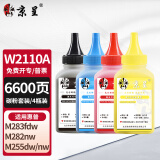 京呈w2110a 206a四色碳粉套装适用惠普M283fdw硒鼓 hpM255dw M255NW M282nw M283fdN 墨粉盒 