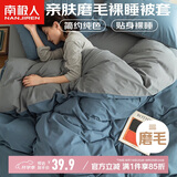 南极人（NanJiren）床上用品被套150*200cm 被罩斜纹印花学生宿舍家纺