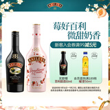 百利（Baileys）进口洋酒 百利甜酒 利口酒 力娇酒 奶酒 原味500ml+草莓700ml