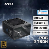 微星 微星 额定750W游戏电脑金牌电源(80PLUS金牌/主动式PFC/单路12V/LLC+SR+DC-DC) PAG G750N