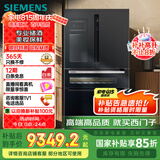 西门子（SIEMENS）567升法式多门双循环智能酒饮冰箱旋转制冰 国家补贴四开门美妆保鲜专业储酒BCD-567W(KF96FPB50C)