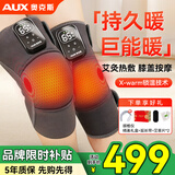 奥克斯（AUX）加热膝盖按摩器腿部按摩器护膝盖关节护膝保暖加热老寒腿按摩仪生日父母亲情人妇女节礼物实用送妈 【9代礼盒液晶升级】叠浪韵律按摩/65度渗透式热敷 情人节三八妇女节礼物送爸妈老人爷爷奶奶长