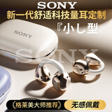 SONY AXSM无线蓝牙耳机夹耳式不入耳骨传导运动超长续航新款2025正品 米白色