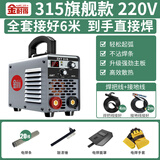 金耐得 KING-IDEA电焊机315家用小型220v单电压逆变直流手提焊机