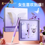 梦特娇（MONTAGUT）【七夕礼物】钢笔女生高颜值礼盒生日伴手礼品高端送人礼物套装蝴蝶系列渐变紫银夹0.38mm