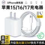 固质优品苹果充电器充电线氮化镓40/45W适配原装正品快充线套装iPhone14ProMax13 17 16手机15充电头数据线 【苹果15/16/17系列】33W快充套装1米