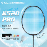 薰风（KUMPOO）羽毛球拍全碳素超轻初学者K520升级款熏风球拍K520 PRO 雅黑