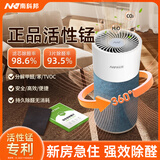南科邦活性锰除甲醛净化器室内装修新房家用去除甲醛分解片清除剂去异味 1台简易净化器+1盒活性锰除醛片