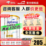 爱他美（Aptamil）澳洲白金版 叶黄素DHA新西兰婴幼儿配方牛奶粉日期新鲜官方授权 【送货上门】3段  保质期27年3月 900g