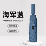 百易特雨伞全自动男士超大号加固加厚抗风遮阳伞晴雨两用防晒伞女深蓝色