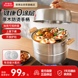 荣事达（Royalstar）家用不锈钢蒸锅双层大容量木柄蒸锅电磁燃气灶可视蒸煮两用锅28cm
