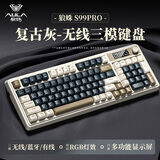 狼蛛（AULA）S99无线蓝牙有线三模键盘机械手感 游戏电竞专用RGB背光拼色静音键盘鼠标套装mac电脑键盘 S99Pro复古灰【多功能显示屏】三模RGB