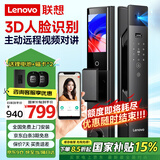 联想智能门锁 指纹锁 3D人脸识别 掌静脉  智能锁 电子锁 入户门 密码锁 包安装 全自动 防盗门 【F1】3D人脸+视频对讲+4.5大屏