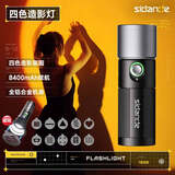 斯丹德（sidande）Z10 摄影手电筒补光灯10W四色造影造型摄像手持便携光影聚光发丝人像专业婚礼直播拍摄户外