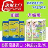 mimipapa泰国进口新生婴儿专用NB纸尿裤尿不湿超薄透气mimipoko夏季纸尿片 新版NB码新生儿54片（8斤内）