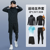 步锐特（BURUITE）跑步运动套装男篮球羽毛球健身服速干衣高弹训练晨跑服紧身衣服