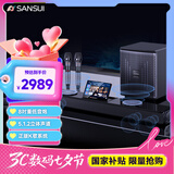 山水（SANSUI）家用回音壁 电视音响 家庭影院KTV套装 客厅立体环绕无线蓝牙音箱 卡拉OK音响K歌带低音炮 93H