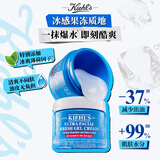科颜氏（Kiehl's）高保湿清爽果冻面霜50ml控油补水收毛孔生日送男友礼物