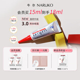 牛尔三重视黄醇熬夜眼霜3.0抗皱紧致修护淡眼纹咖啡提取a醇眼精华保湿 尝鲜装15ml+赠同款1ml*3