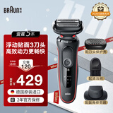 博朗（BRAUN）男士电动剃须刀往复式胡须修剪器刮胡刀送男朋友送父亲雷霆5系德国进口 51-R1200S