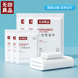 无印良品一次性毛浴巾加大加厚洗脸巾旅行酒店便携装 3浴巾+6毛巾