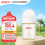 贝亲（Pigeon）新生儿 防胀气宽口径PPSU奶瓶160ml SS号奶嘴 0个月+AA261 
