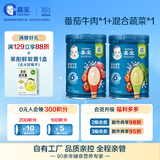 嘉宝高铁米粉维C钙铁锌婴幼儿宝宝辅食米糊含DHA活性益生菌强化铁250g 番茄牛肉+混合蔬菜