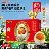 邮星高邮咸鸭蛋个大流油整箱扬州特产好吃的即食熟咸蛋中秋送礼团购 精选流油咸蛋12枚*60g+
