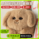 猛龙豆包AI智能对话宠物猫狗儿童玩具毛绒仿真玩偶萌宠男女礼物